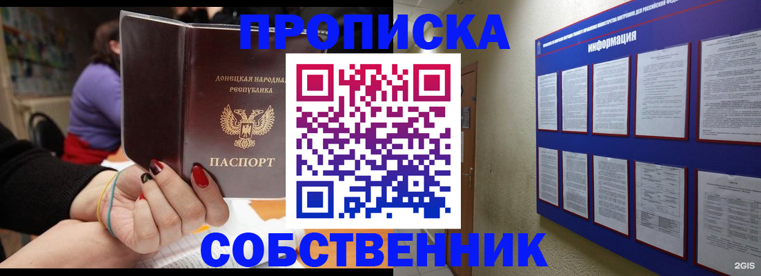 временная регистрация 2025 в Истре