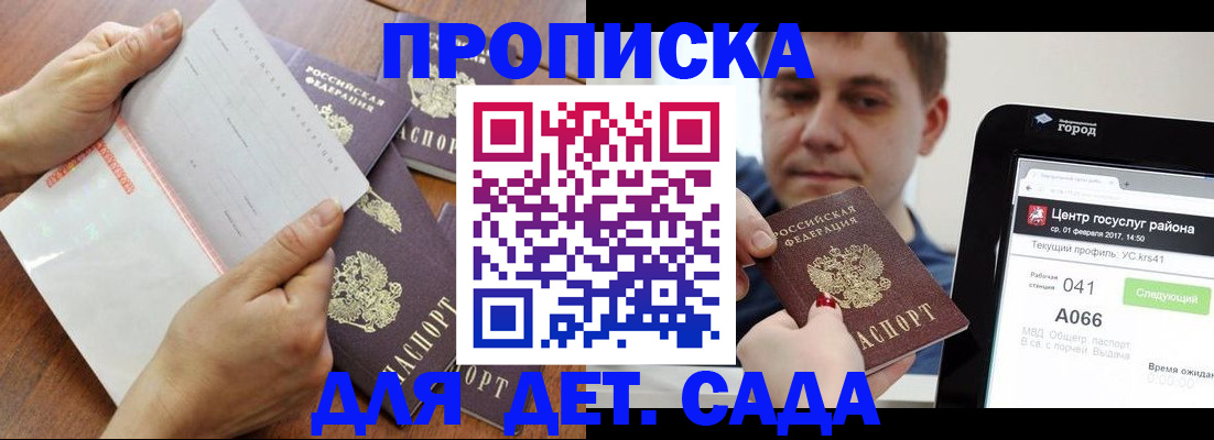 временная регистрация поиск в Истре