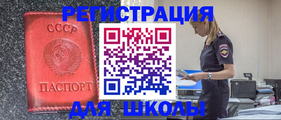 найти адрес прописки в Истре