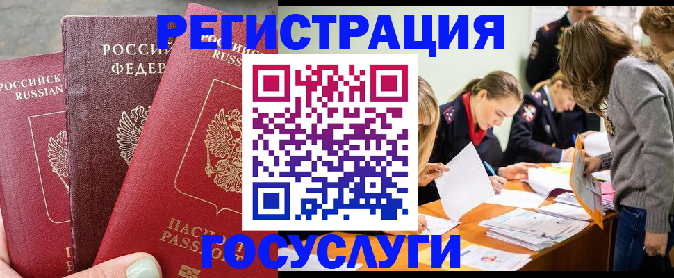 прописка паспорт в Истре
